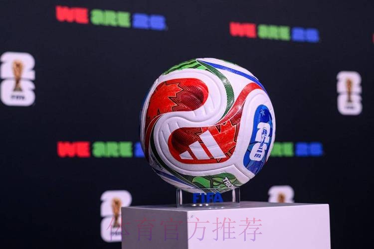 2026世界杯买球稳定最佳 2026世界杯买球稳定最佳