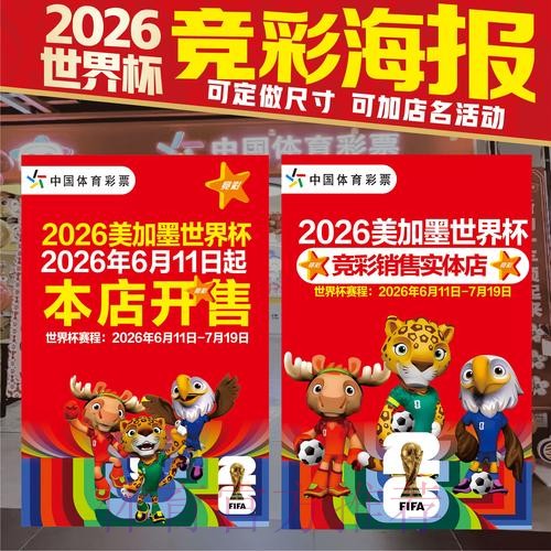 安卓平台世界杯竞猜应用排行最佳推荐